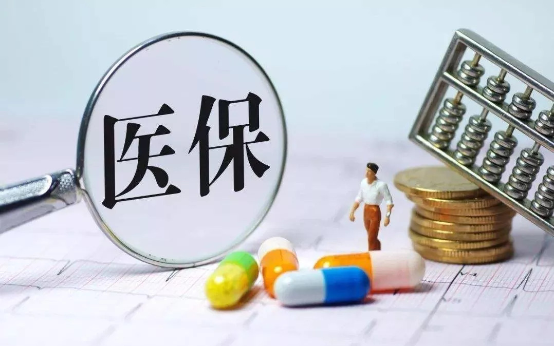 职工医保和居民医保有什么性质上的区别-社保迷