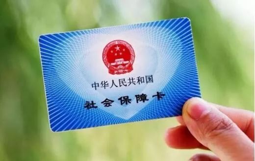 社会保险，具体包含哪五大险种？-社保迷