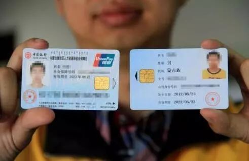 个人保险查询