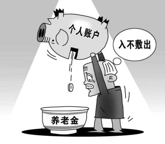 个人保险查询