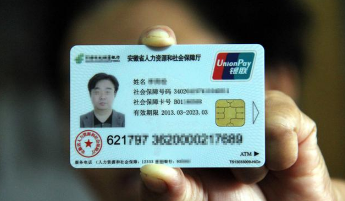 工行社保卡激活流程分享，第一次办理需要哪些证件呢？