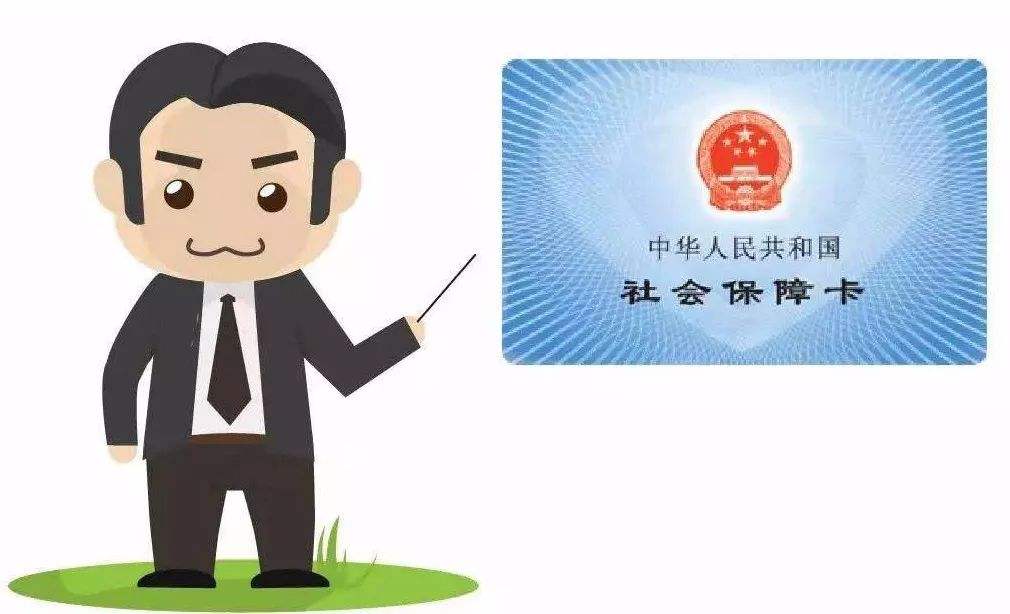 报销的钱打到社保卡里能取出来吗