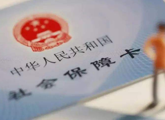 没有社保卡怎么网上办理