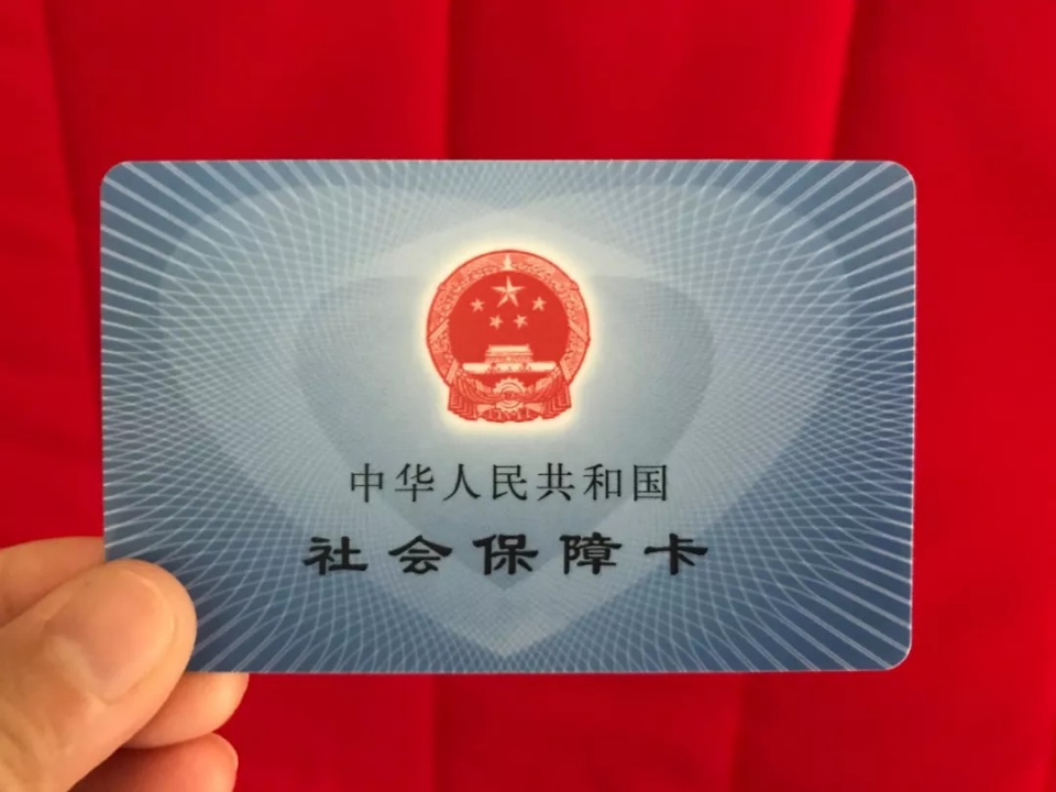 社保卡多长时间能办下来