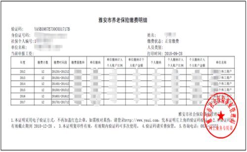 社保缴纳证明去哪里查，缴费证明怎么开具！