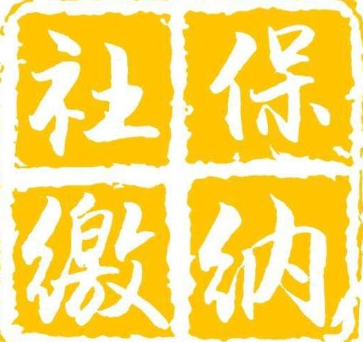 社保和五险的区别有哪些？社保卡有什么作用？