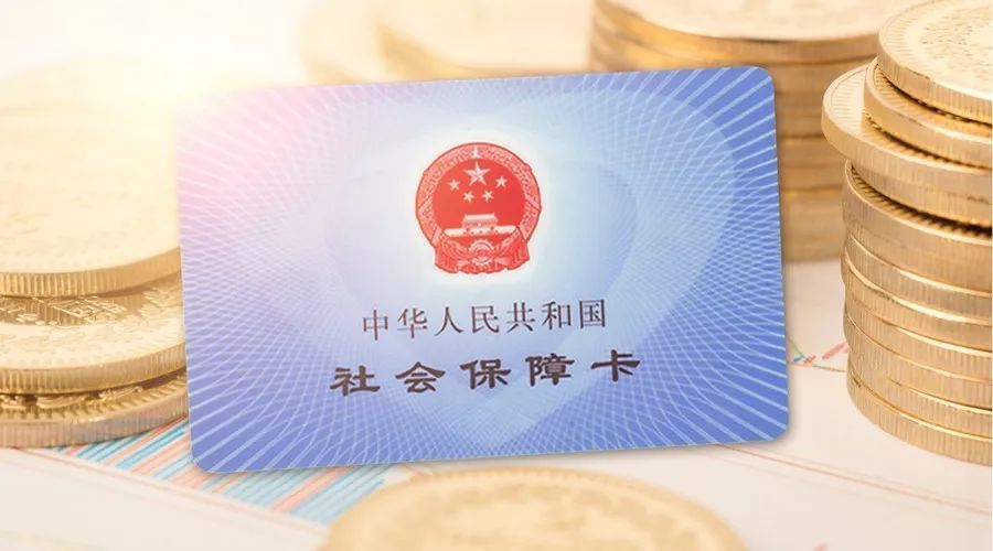 社保和五险的区别有哪些？社保卡有什么作用？