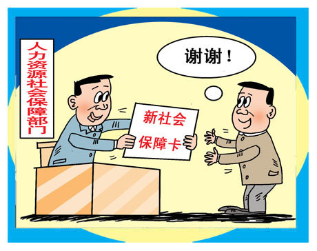 社保证明怎么开可以网上打印吗