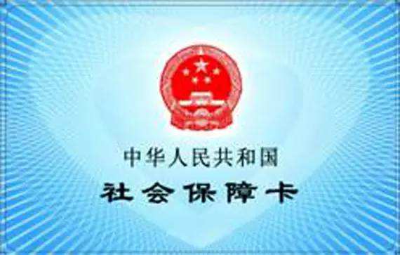 社保一卡通去哪办理