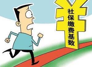 社保缴纳基数和工资有关系吗