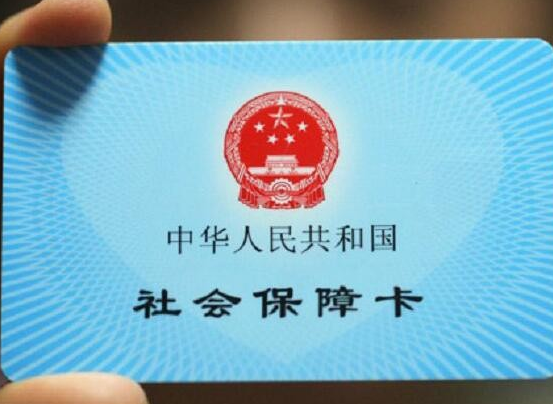 社保卡是干什么的
