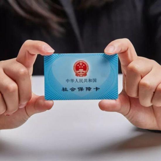 微信办社保卡一般多久下来