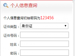 长春社保查询个人账户明细方法，转移手续和流程是什么！