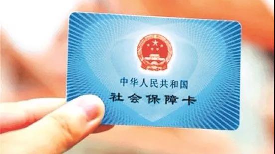 社保卡停交多久作废