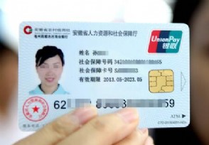社保卡在哪个银行办理有区别吗，让我告诉你！