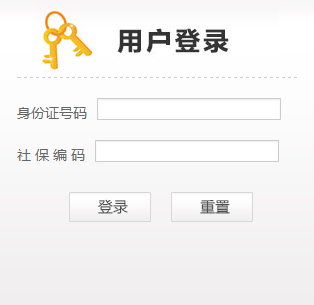 个人社保卡余额查询