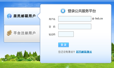 个人社保卡余额查询