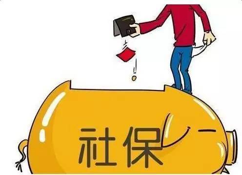 社保缴费时间是多久？什么是连续缴费年限