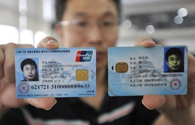 网上怎么激活社保卡金融账户