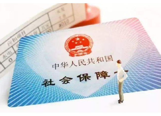 社保缴费比例2020