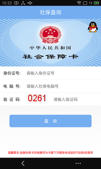 怎样查个人社保缴纳情况查询，断缴后有什么影响！