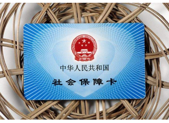 社保报销比例是多少