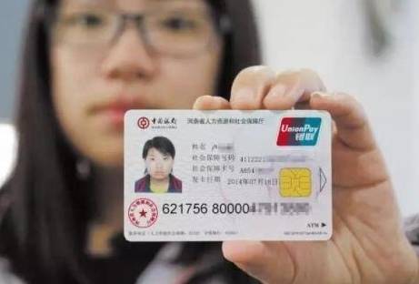 济南社保卡查询系统详解，个人帐户查询分析！