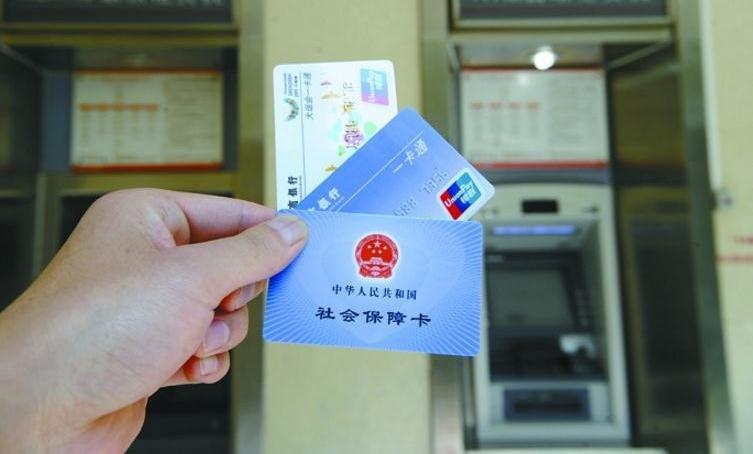 社保卡丢了怎么补办?轻松补办不用愁