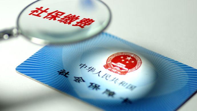 社保中间断了可以补交吗