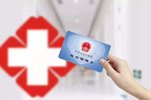 社保这么用最划算，你知道吗？80%的人都不知道这些