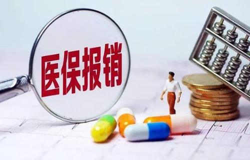 三种医保对比！报销竟然差了好几万？必看