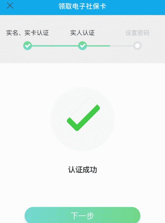 怎样把社保卡的钱取出