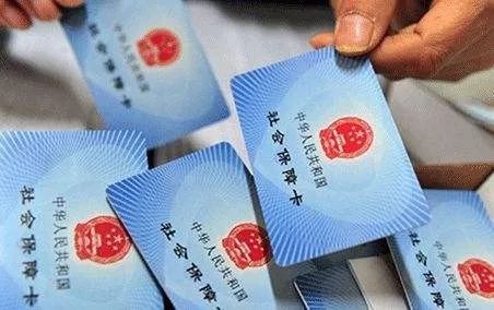 代办社保一般收费多少