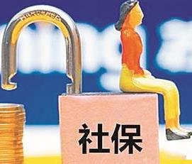 个人社保怎么办理的