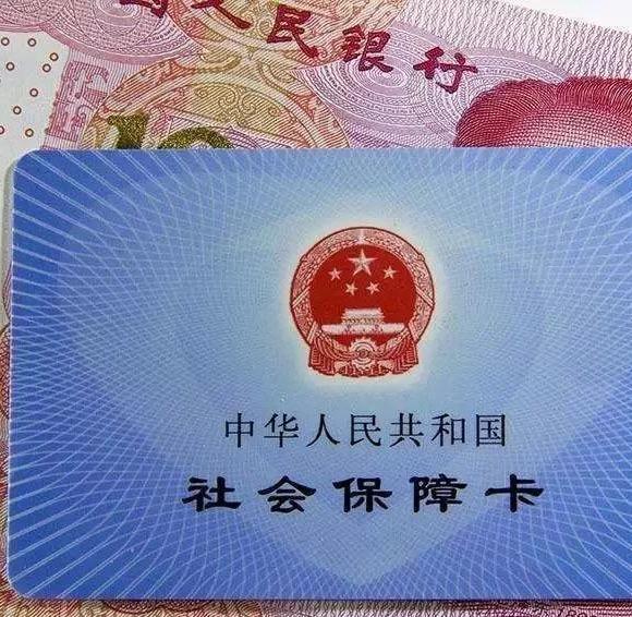 新社保卡办理流程
