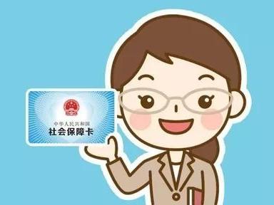 社保制卡进度查询方法是什么 社保卡办理流程是怎样的