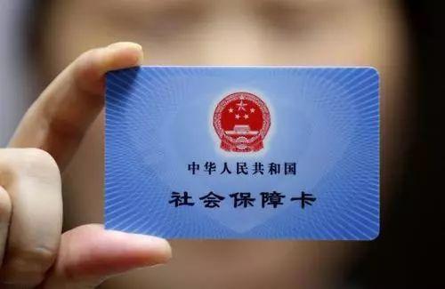社保卡丢了怎么挂失 保障我们的医疗健康