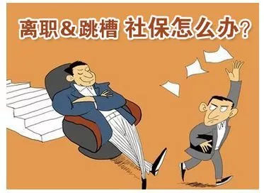 社保断交一个月怎么补？为什么要交社保？