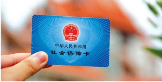 社保异地转移需要什么手续？对社保的错误认知是什么？