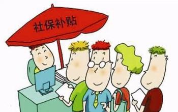社保转移可以网上办理吗？社保转移相关材料有什么？
