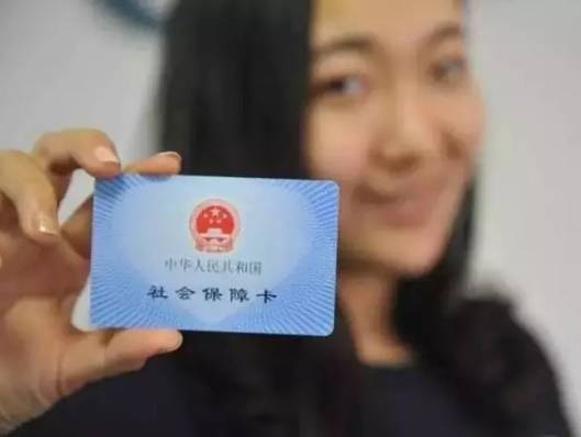 社保卡看病报销范围