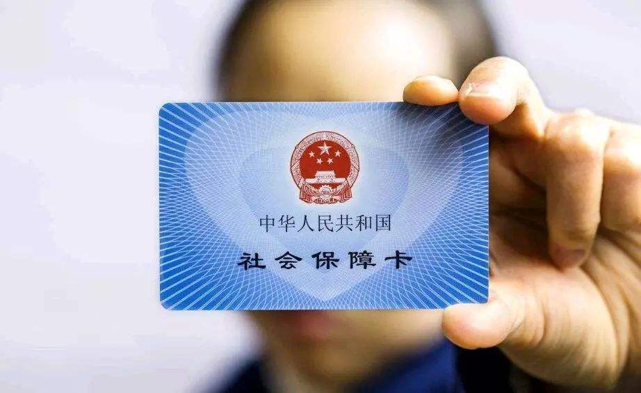 还没有社保卡的怎么办理