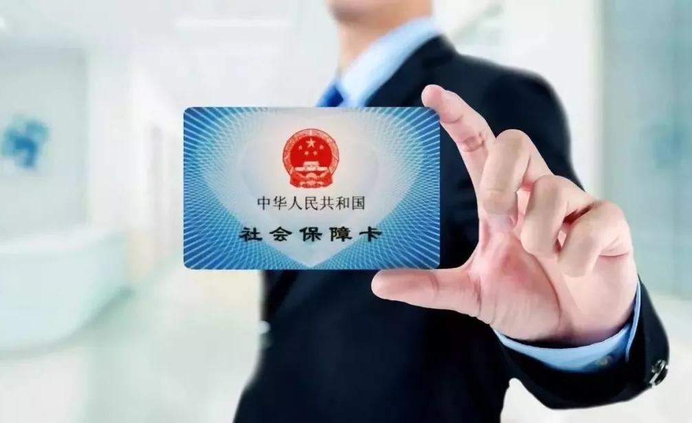 社保卡银行账户怎么激活