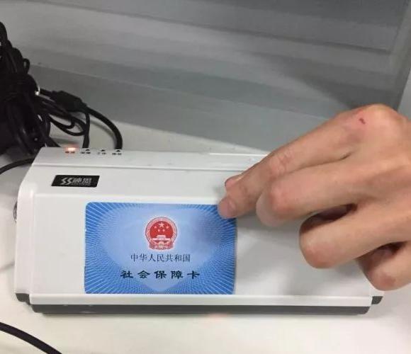 同省异地社保卡补办