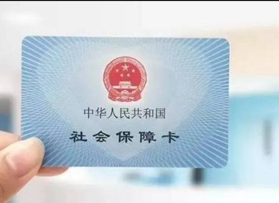 社保卡更换手机号