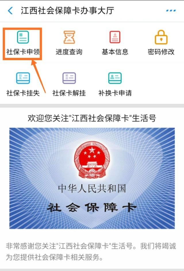 社保卡查询电话号码是多少