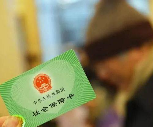 社保卡与医保卡有什么区别