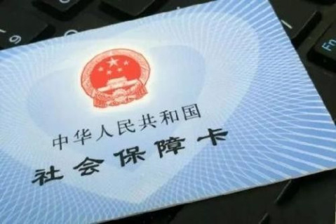 社保卡里的钱怎么查，社保卡的钱可以取出来吗！