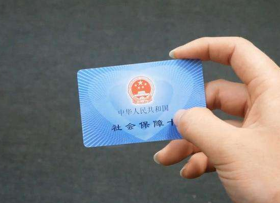 社保卡可以报销哪些医疗费用