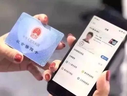 社保卡上的银行卡号可以换吗